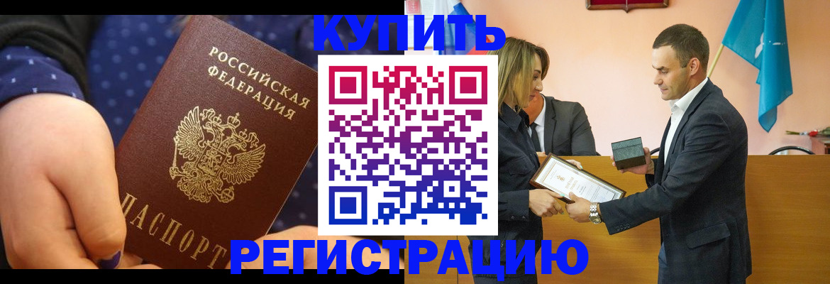 прописка 2025 в Ивановской области