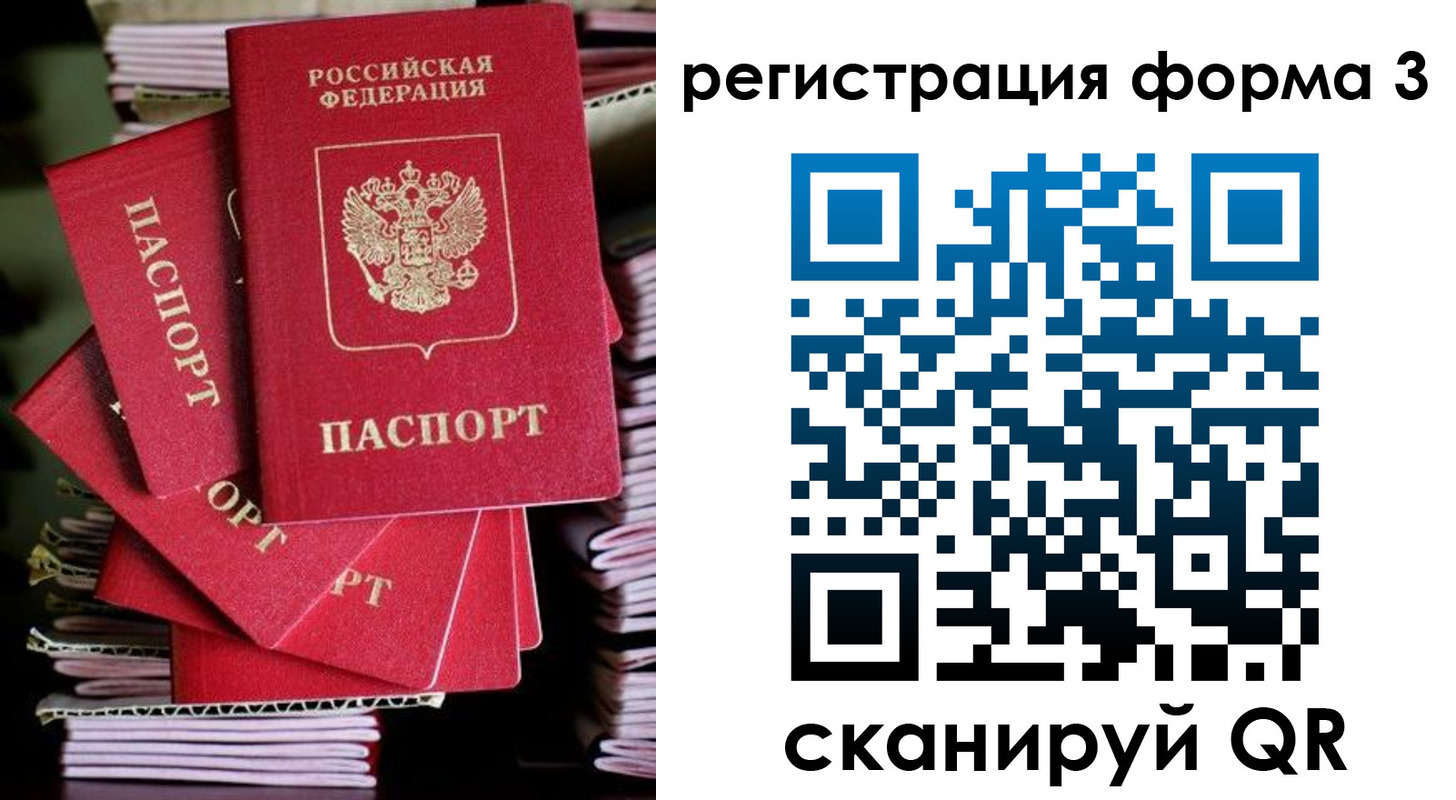 миграционный учет в Ивановской области