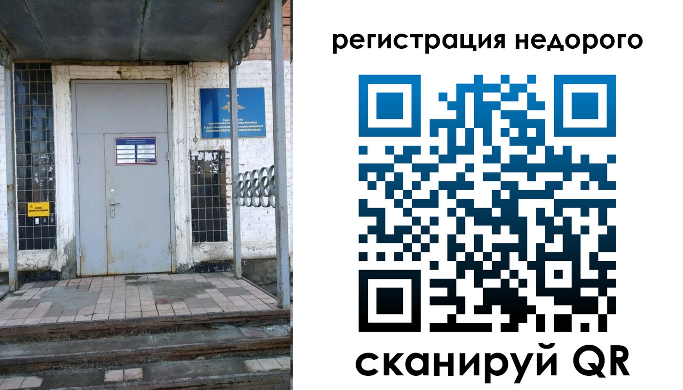 прописка гарантия в Ивановской области