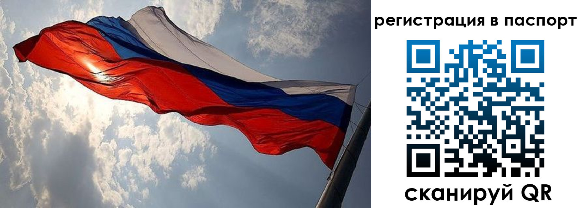 временная регистрация для всех в Ивановской области