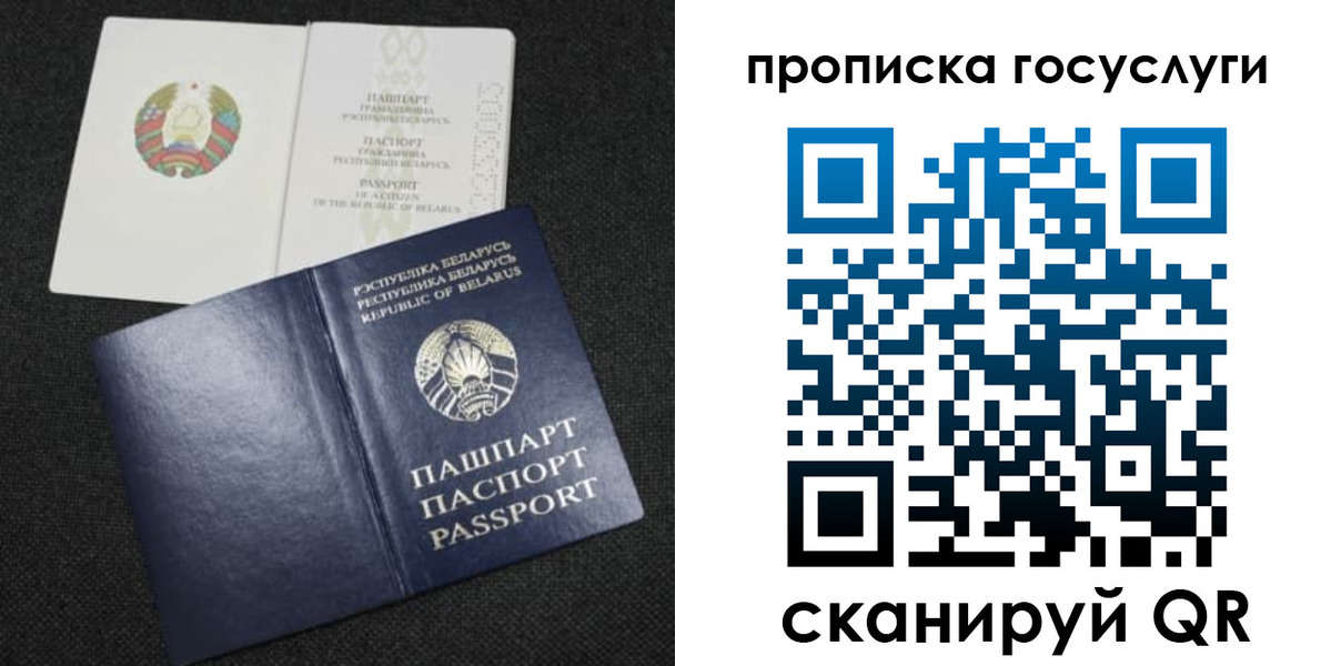 прописка паспорт в Ивановской области