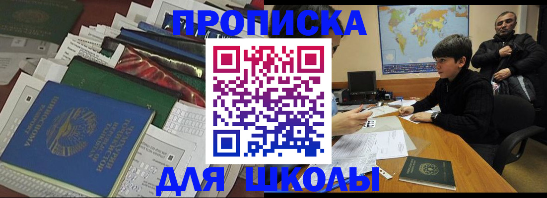 прописка 2025 в Ивановской области