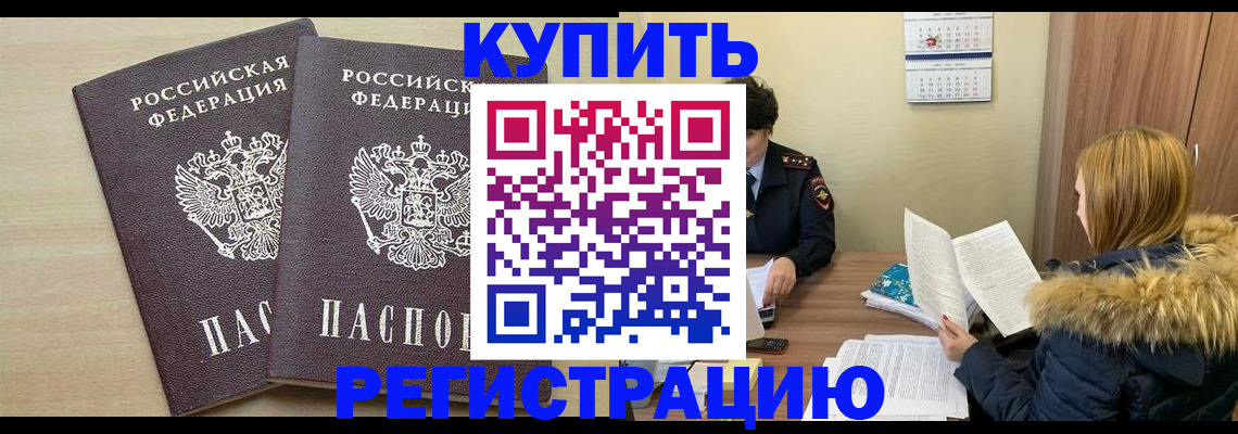 прописка для кредита в Ивановской области