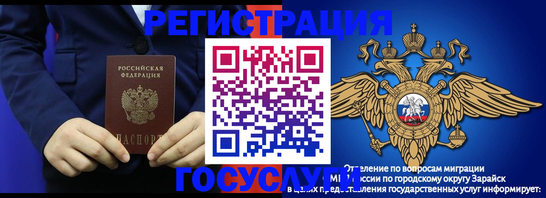 временная регистрация для всех в Ивановской области