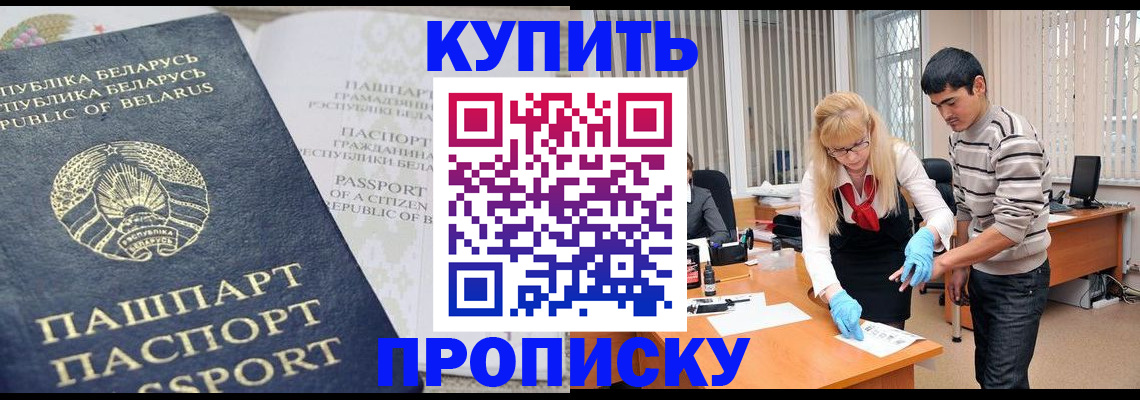 прописка для работы в Ивановской области