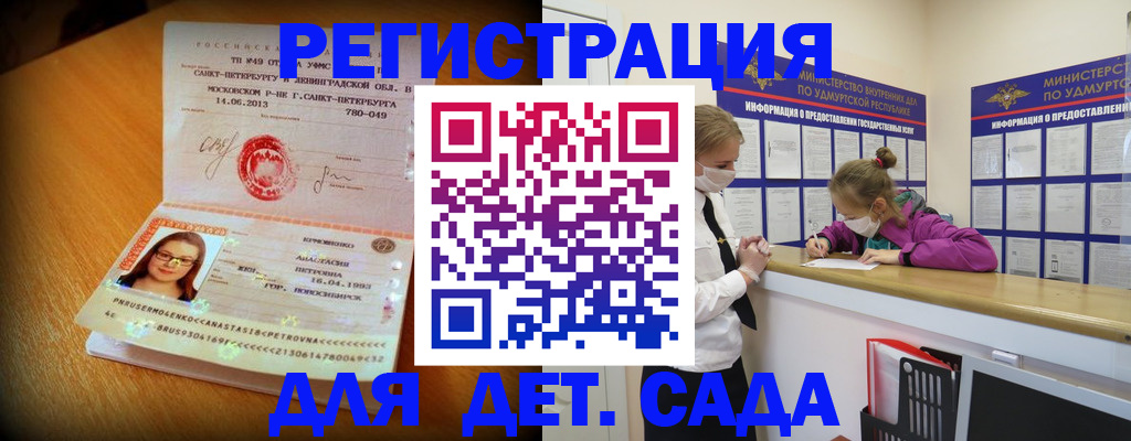 временная регистрация в Ивановской области